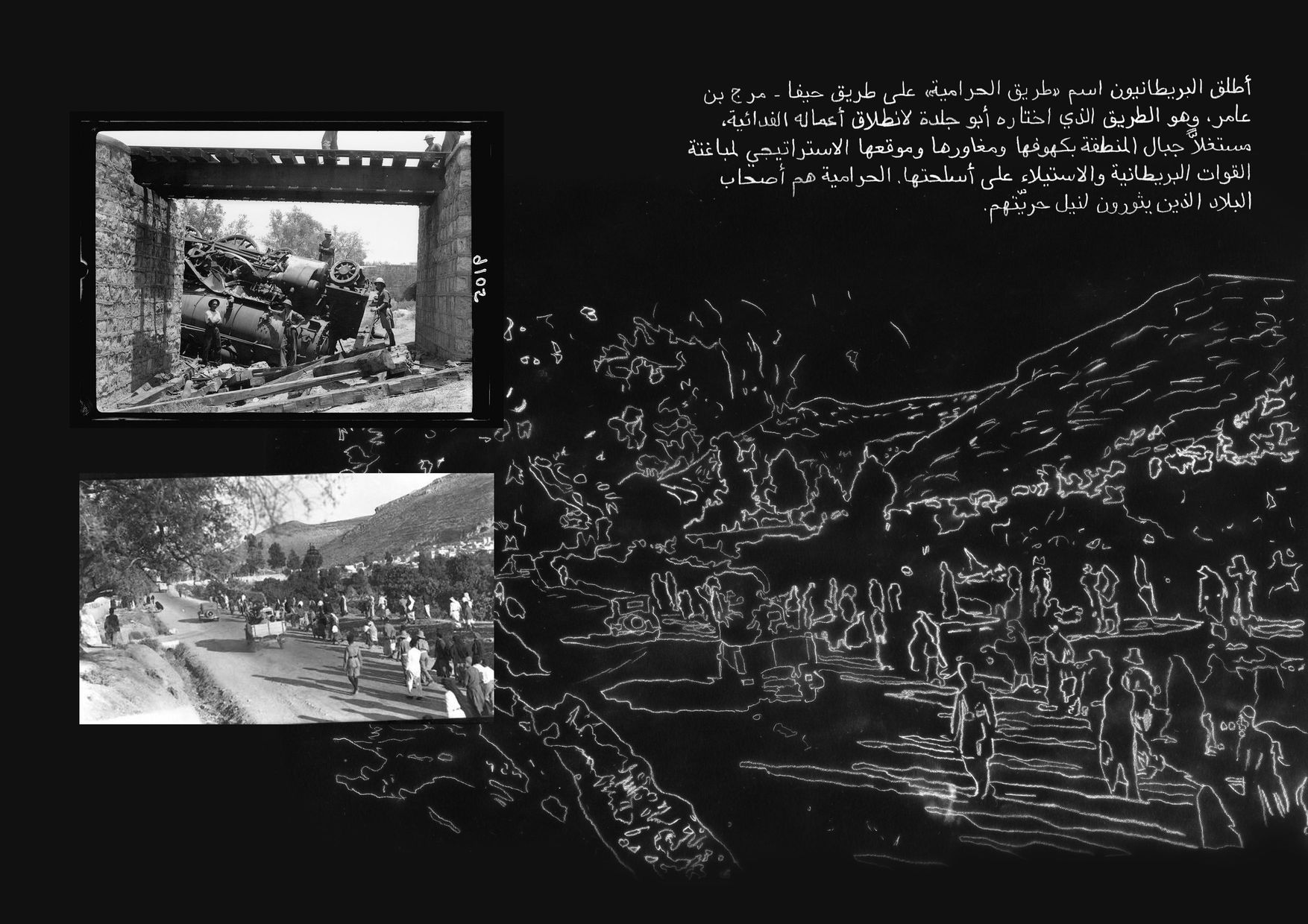  أطلق البريطانيون اسم «طريق الحرامية» على طريق حيفا - مرج بن عامر، وهو الطريق الذي اختاره أبو جلدة لانطلاق أعماله الفدائية، مستغلًّا جبال المنطقة بكهوفها ومغاورها وموقعها الاستراتيجي لمباغتة القوات البريطانية والاستيلاء على أسلحتها. الحرامية هم أصحاب البلاد الذين يثورون لنيل حريّتهم.

