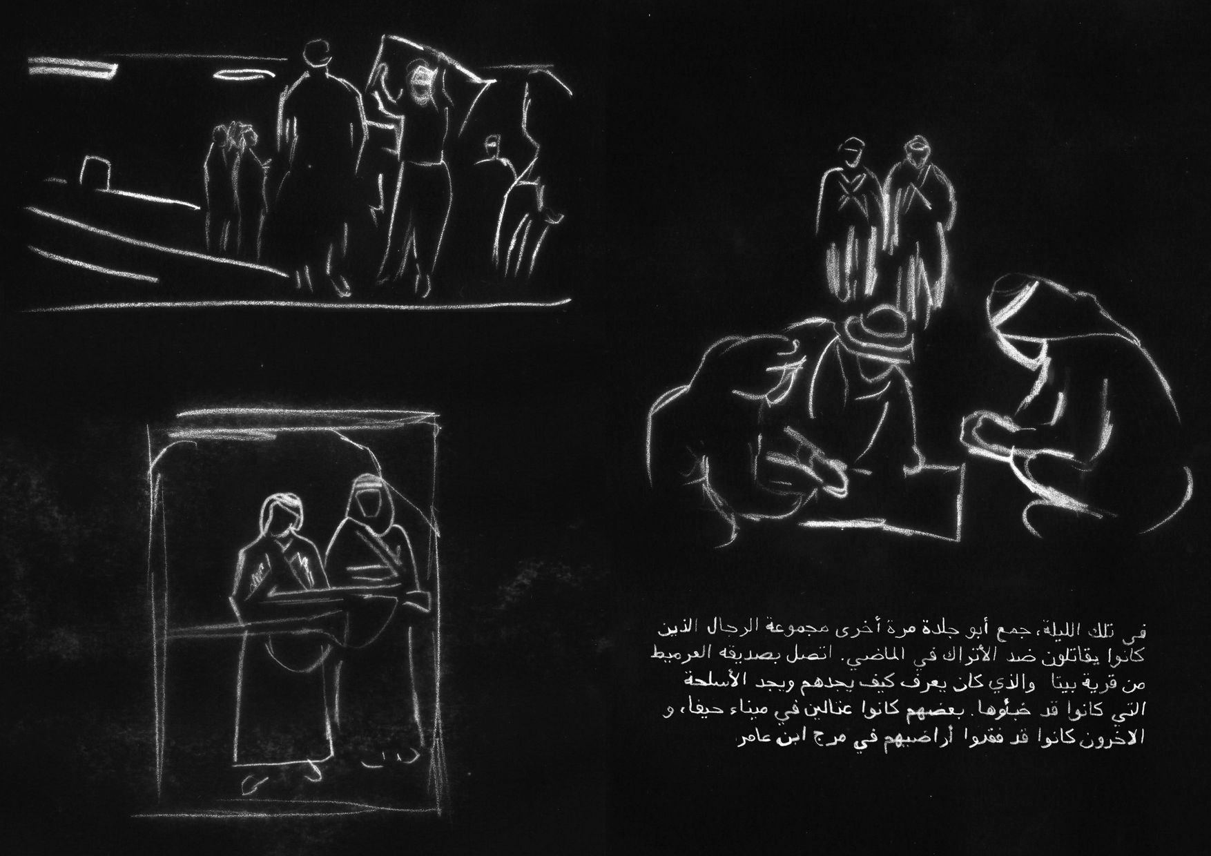 في تلك الليلة، جمع أبو جلدة مرة أخرى مجموعة الرجال الذين كانوا يقاتلون ضد الأتراك في الماضي. اتصل بصديقه العرميط من قرية بيتا، والذي كان يعرف كيف يجدهم ويجد الأسلحة التي كانوا قد خبأوها. بعضهم كانوا عتّالين في ميناء حيفا، والآخرون كانوا قد فقدوا أراضيهم في مرج ابن عامر.  
